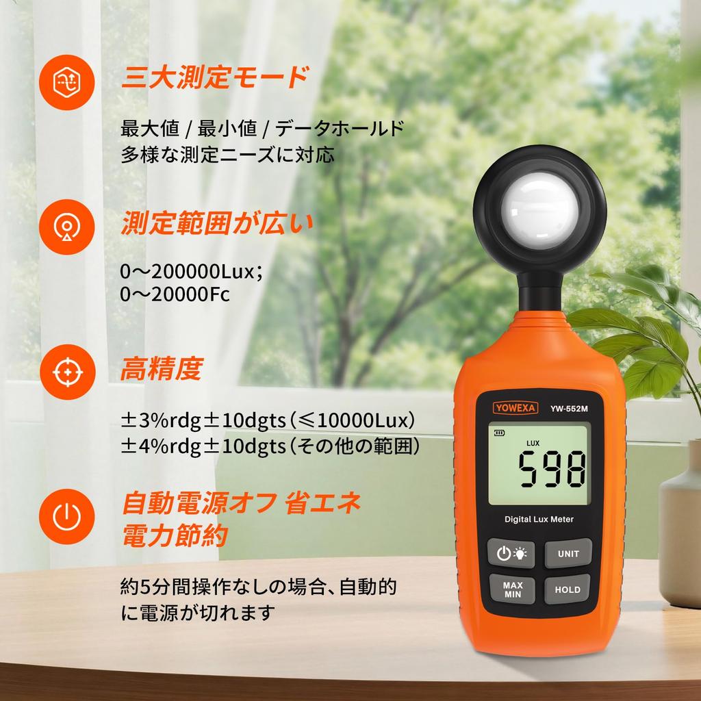 YOWEXA Illuminance Meter New More More Lux Meter for Plant 3 Measurement Wide Range Automatic Power Compact Illuminance Plant Grow Indoor Lighting