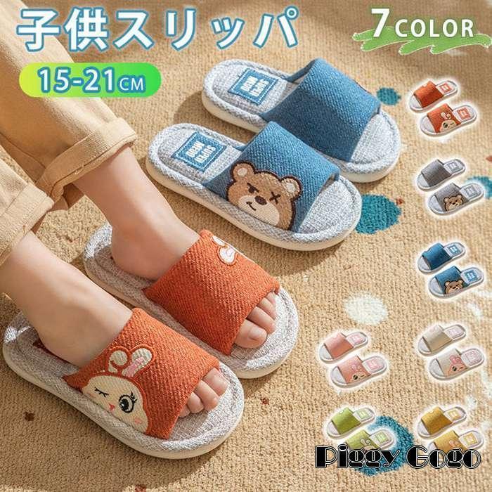 Slippers, Children s Cotton Linen Slippers, All Seasons, Room Shoes, Children s Slippers, For Indoor Use, Unisex, Washable, No Tires, Stylish, For