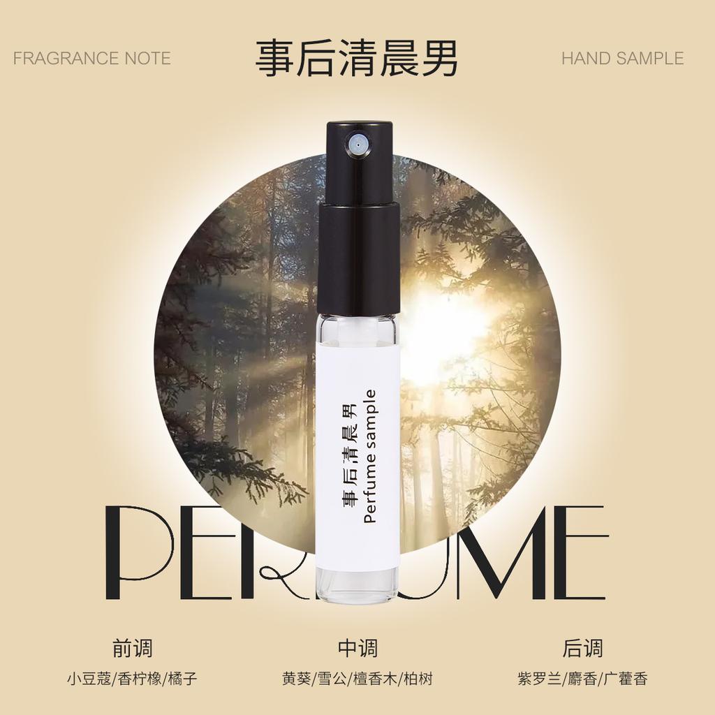 3Ml perfume sample lucky bag gift souvenir Kuaishou live stream supply