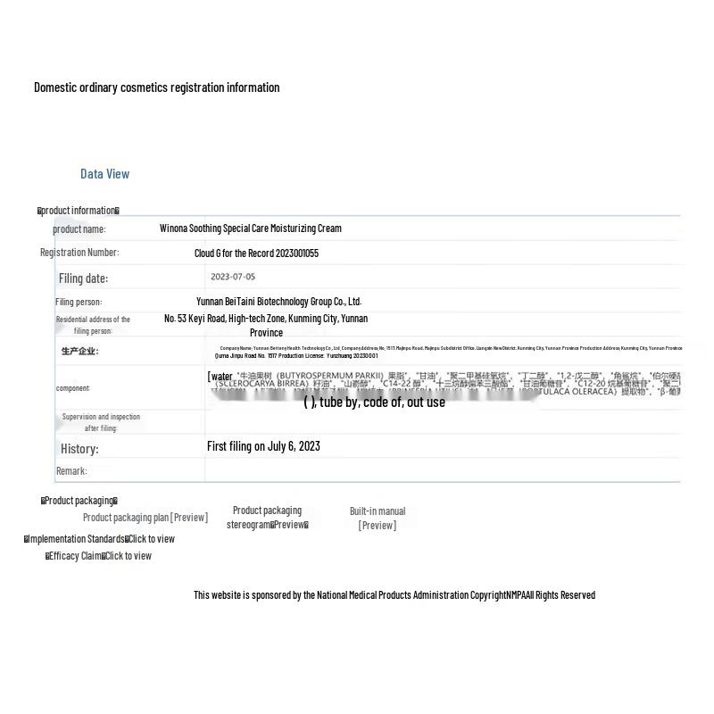 WINONA Soothing & Hydrating Face Cream