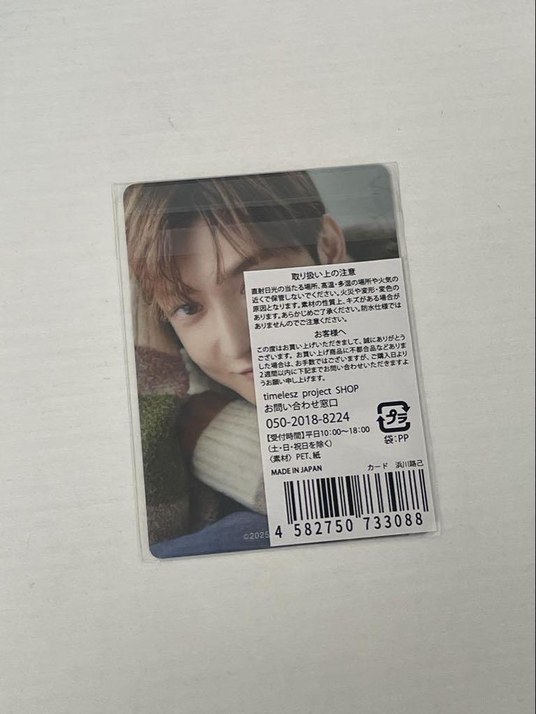 [USED] Hamakawa Michimi Trading Card Typero ROIROM