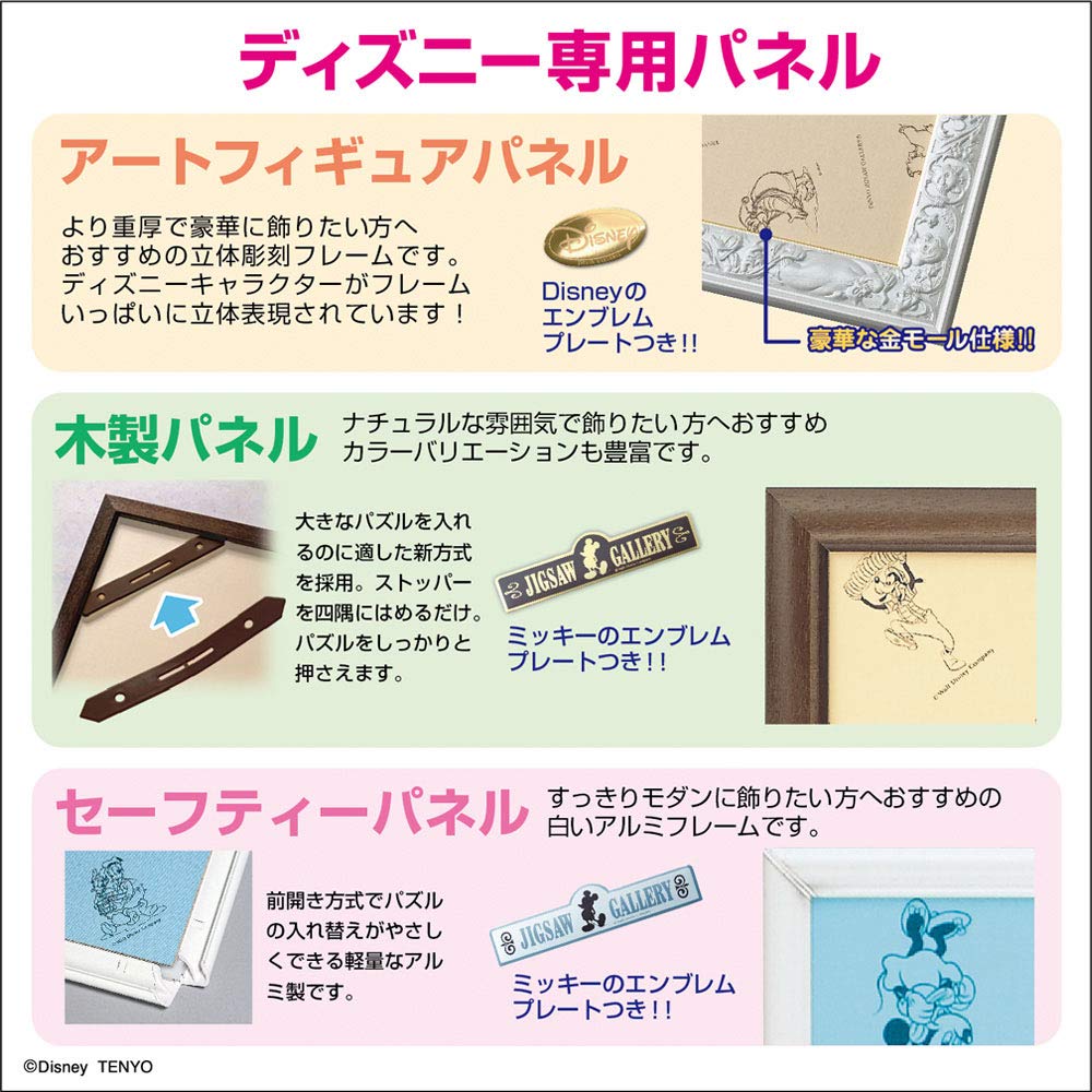 Tenyo in Jigsaw Puzzle Disney Tangled Princess with Shining Hair Includes and Service Card (Tenyo) [Made Japan] 1000-Piece (51x73.5cm) D-1000-078,