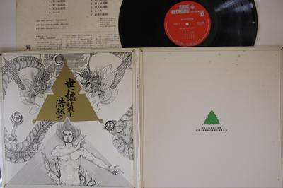 LP Record VARIOUS - Yo Ni Utawareshi Kokuzen No NAS1000 KING Japan Japanese Others Used