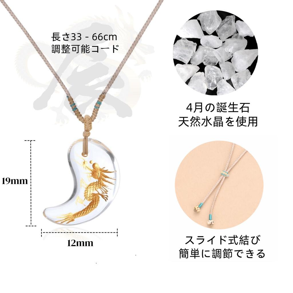 Crystal Dragon Carving Purification and Good Fortune Amulet Magatama Power Stone Adjustable [KOAI] Necklace, Length, Women's