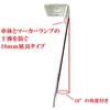 Marker Lamp, Stay, Truck Supplies, Bus Marker, L-Shaped Stay, 10° Folding Type, Stainless Steel,