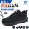 Labor Shoes Men's Anti-smash and Stab-proof Lightweight Steel Bag Head Soft and Comfortable Wear-resistant Non-slip Safety Protective Work Shoes