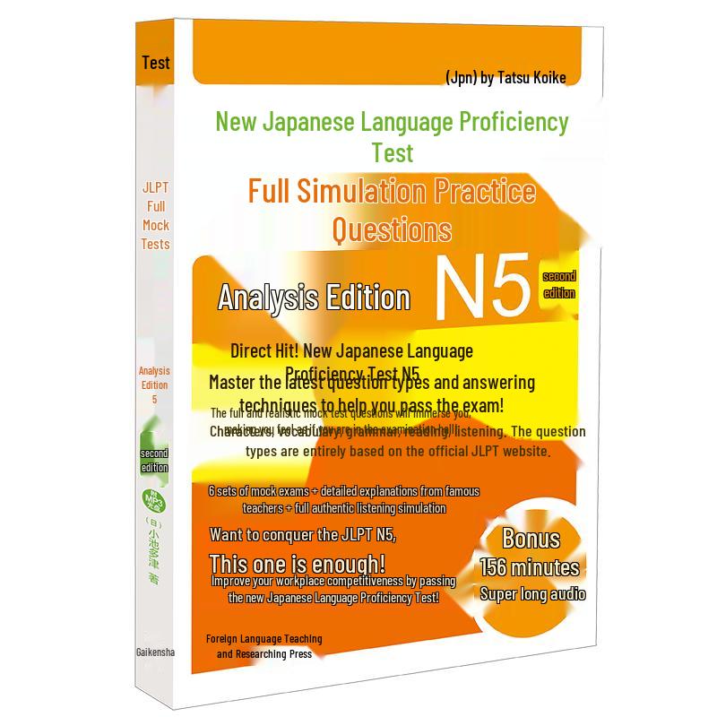 New JLPT N5 Mock Exam & Analysis (2nd Edition)