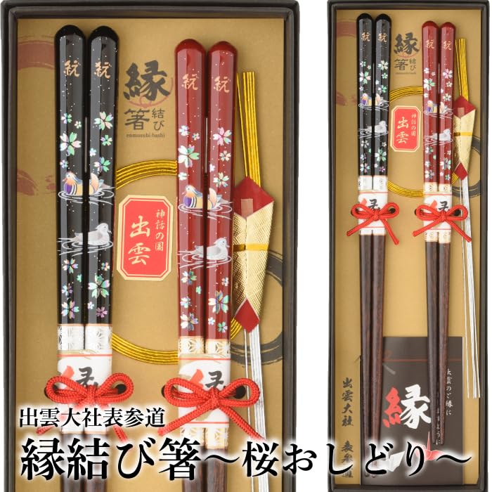 Matchmaking chopsticks for dishwasher cherry wedding cherry blossom and mandarin couples, high-quality, stylish, safe, blossom, gift, parents,