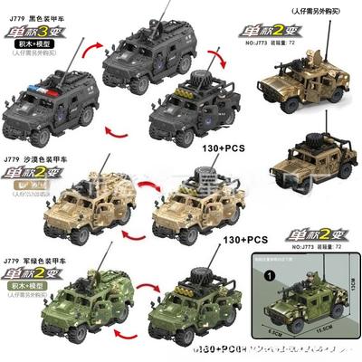 Hummer del Deserto auto blindata speciale per pattuglia di polizia blocchi da costruzione jeep piccole particelle assemblate giocattolo per bambini regali