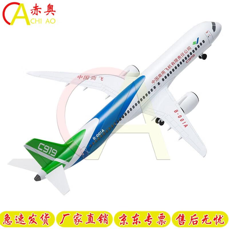 COMAC C919 Passenger Aircraft Die-cast Model