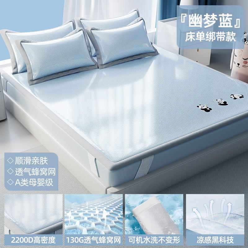 New Ice Silk & Ice Rattan Cooling Mat Set Dual-Sided Reversible Washable Bedding for Home Dorm Multi-Size 1.5x2.0m Mat+2PC