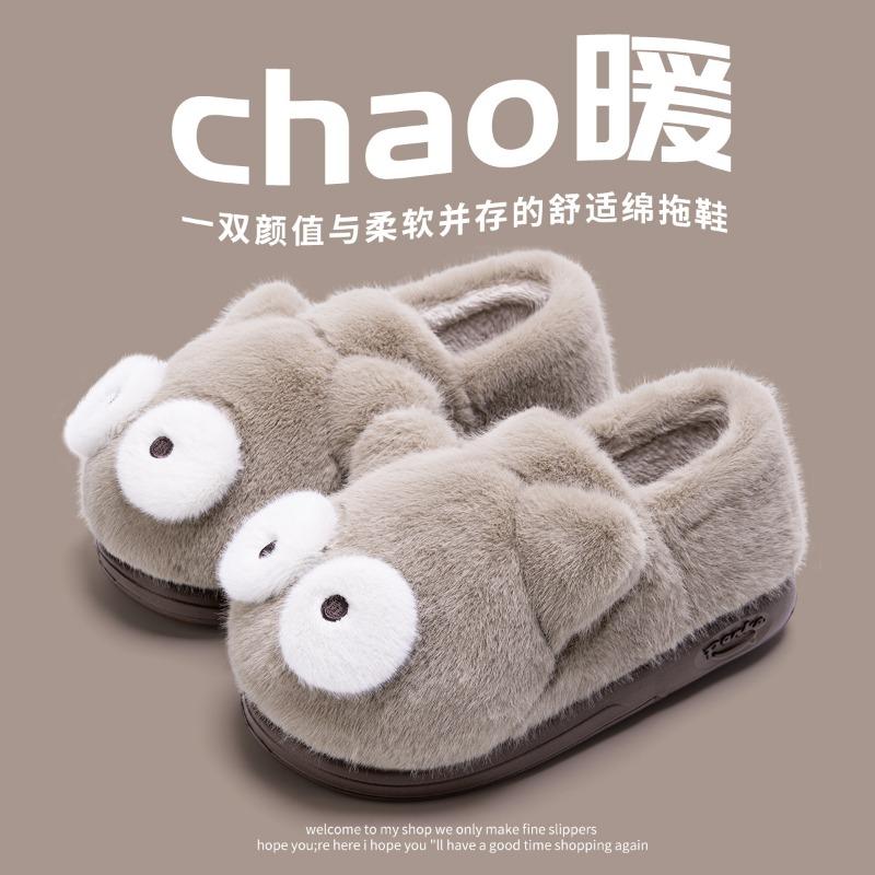 Cartoon Mao Mao Cotton Slippers New Autumn and Winter Women's Indoor Home Non-slip and Warm Couple Bag and Cotton Shoes Men