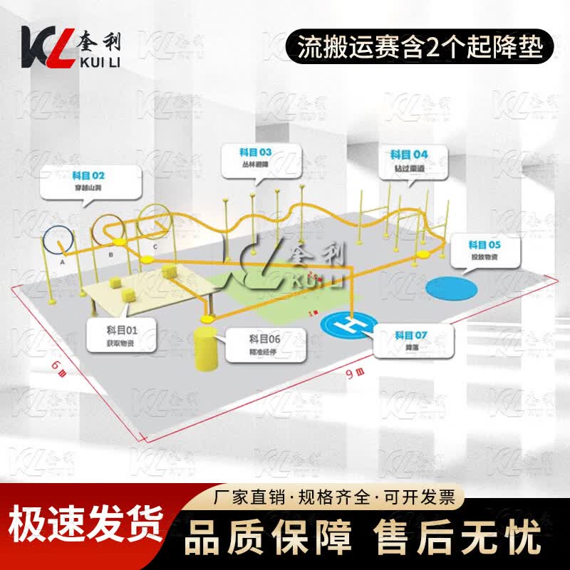Kuili Drone Competition & Training Obstacle Sets