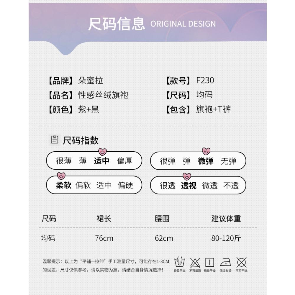 Domila Purple Erotic Underwear Pure Desire Sexy Cheongsam Free Perspective Suit Nightclub Uniform Temptation Qqny Woman