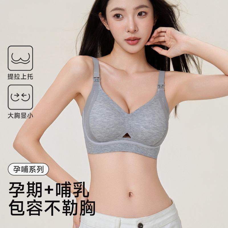 Women Pregnant Nursing Bra Invisible Lift Soft Support Anti Sagging Postpartum Feeding Bra