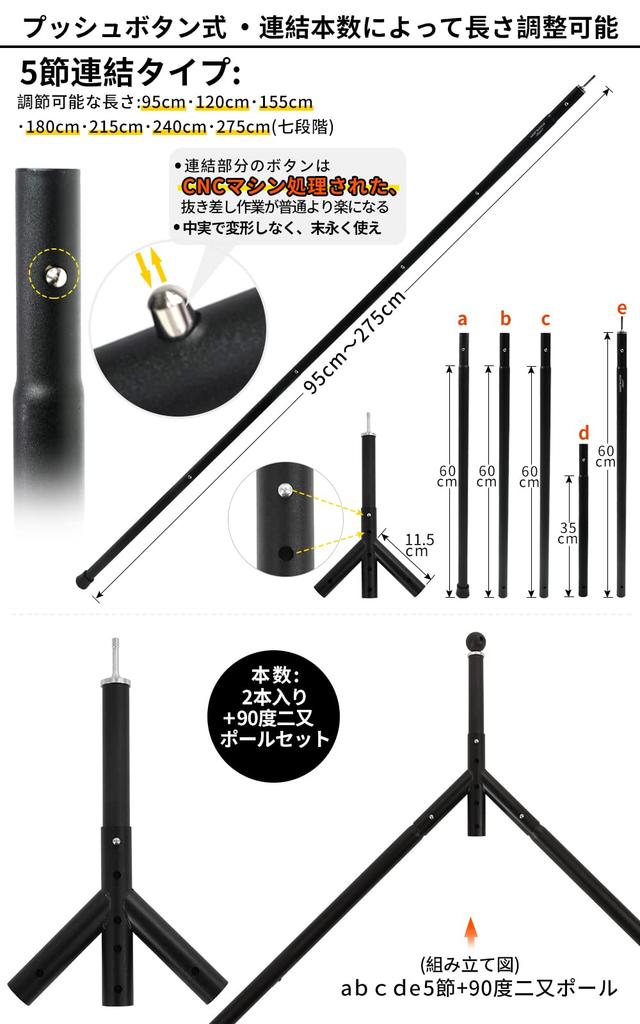 Soomloom Aluminum Pole for Setting Up Diameter 5 Section 2 Pieces 90 Degree Bifurcated Easy to Length Camping Gear Section Set of Pole Tent/Tarp,