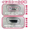 KICARYAJP Door Handle Under Cover for Nissan NV350 Caravan E26 2012 Black Soft Rubber Exterior Scratch Protector 6 Pieces Set Car Accessory