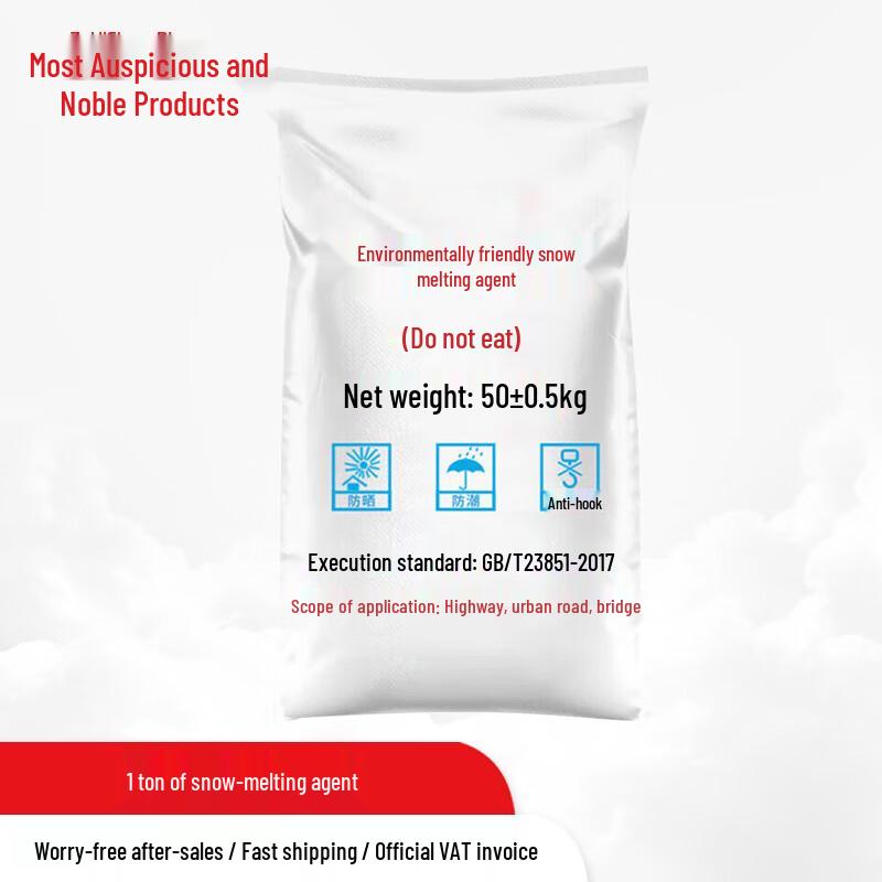 Zui Jishangpin De-icing & Snow Melting Agent