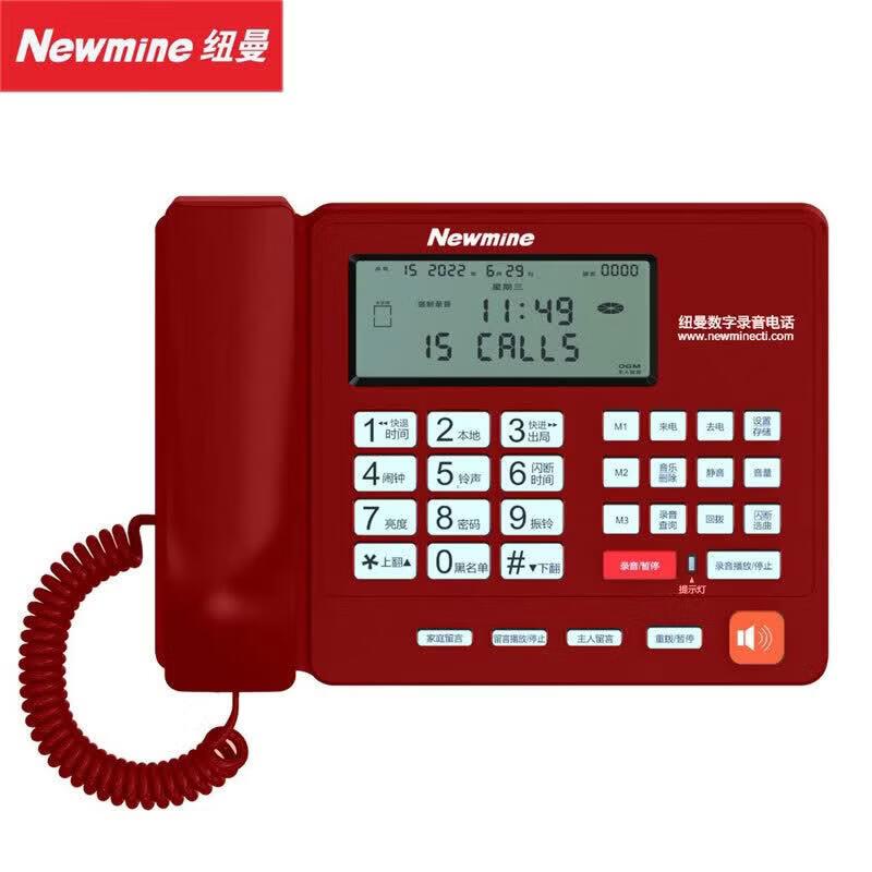 Newsmy HL2008TSD Landline Recording Phone (CN Version)