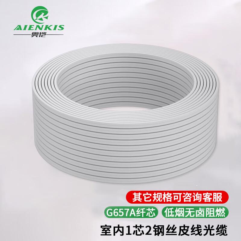 AIENKIS FTTH Single Mode Drop Fiber Optic Cable