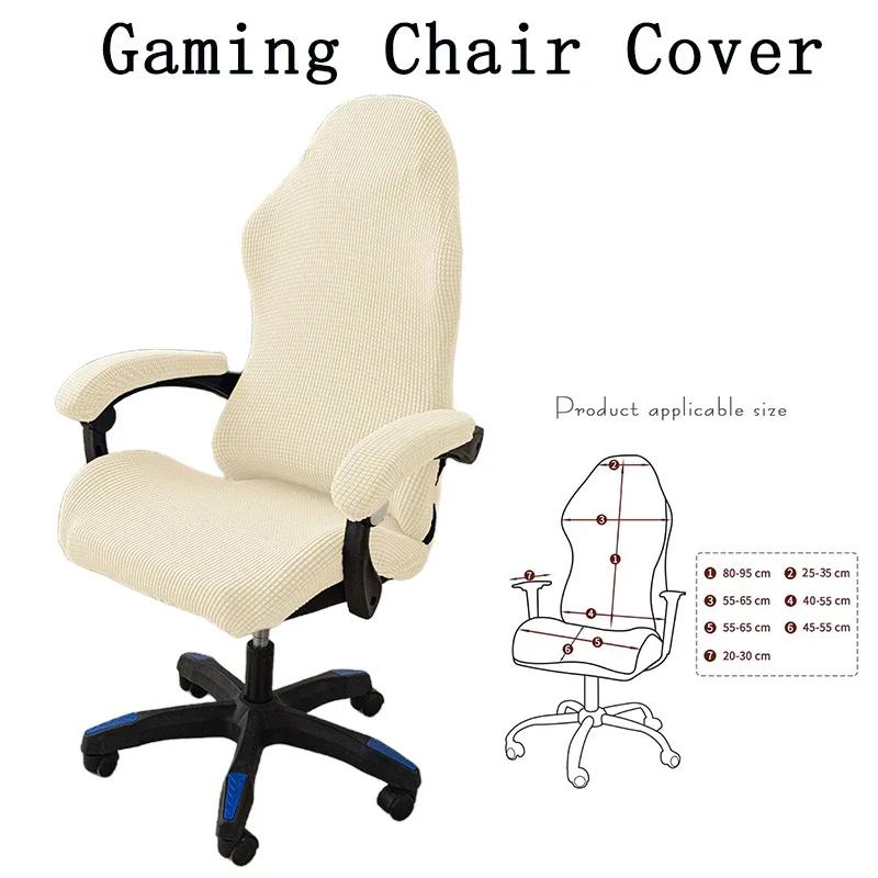 Fashion Simple Home Gaming Chair Cover Universal Computer Game Competitive Seat Backrest Armrest Elastic Swivel Chair Cover