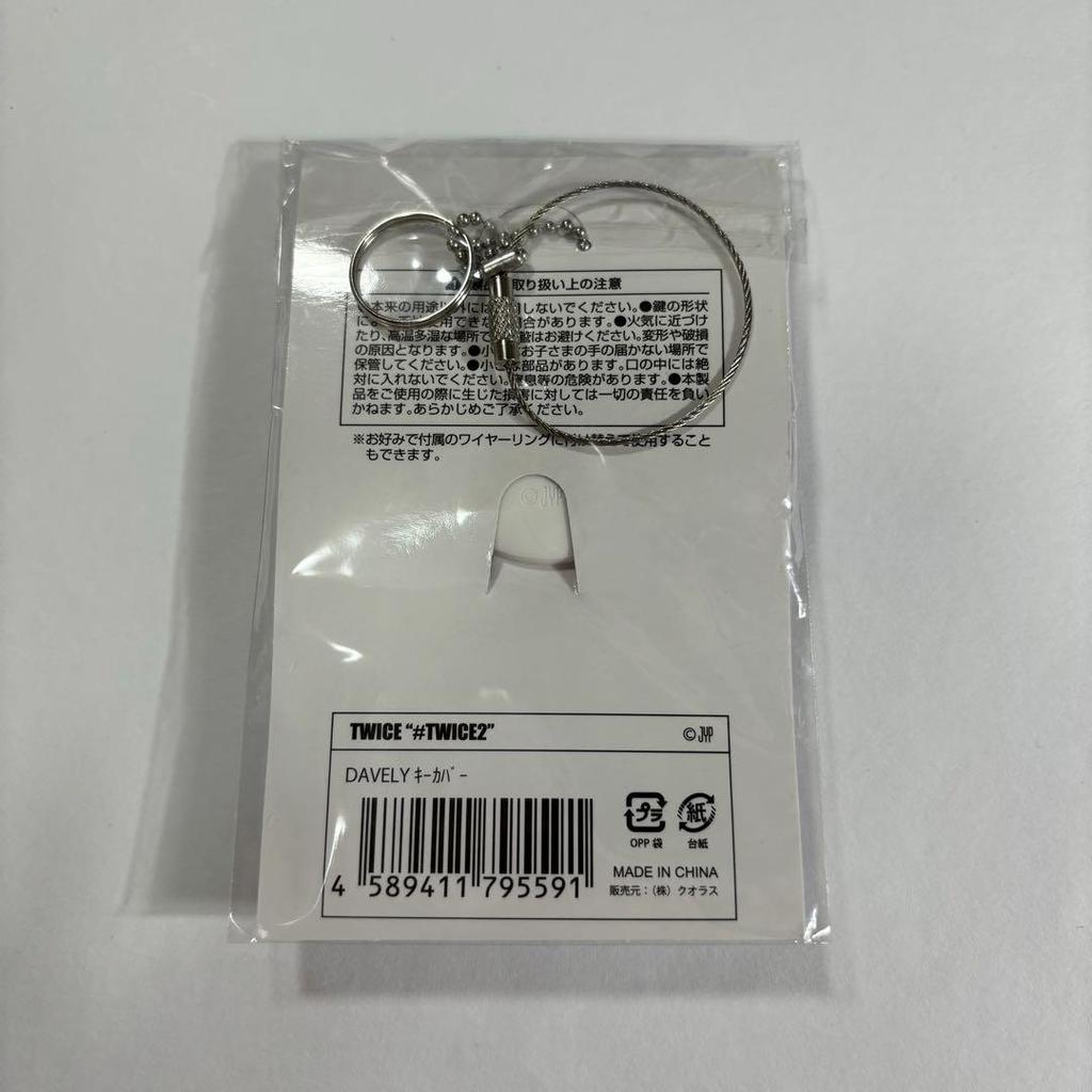 [USED] TWICE Dahyun Key Cover Keychain #TWICE2
