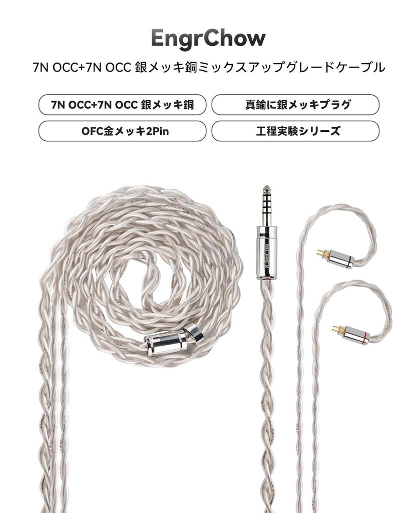 NICEHCK EngrChow Earphone Replacement Cable Upgrade 2Pin to 7N OCC 7N OCC Copper Mix Replacement Monitor Sound Quality Improvement Brass with Plug OFC