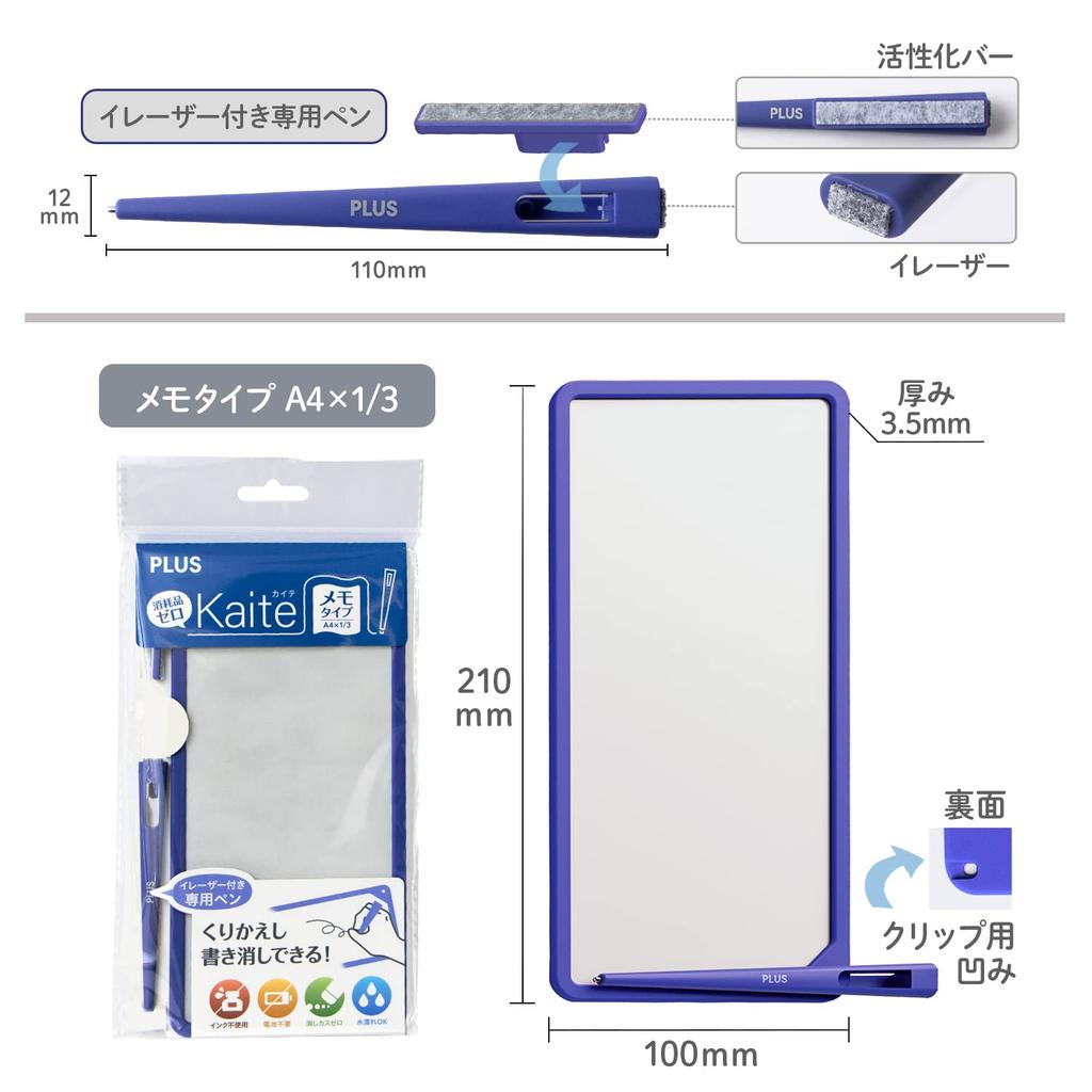 Plus Memo Pad Eco Stationery Clean Note Kaite Memo Type A4 X Navy 1/3 KM-1021NV 428-922