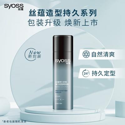 Men's Strong Hold Sculpting Hair Gel