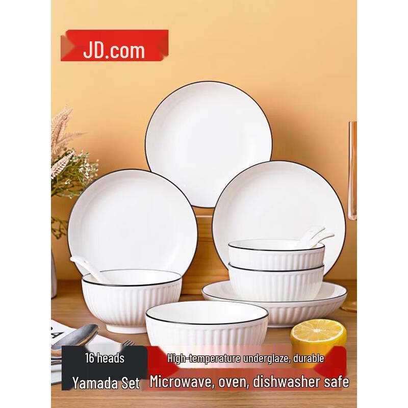 Ming Zhan Xuan 16-Piece Ceramic Dinnerware Set
