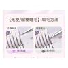 YOUSHA - Stainless Steel Eyelash Tweezers (various Designs)