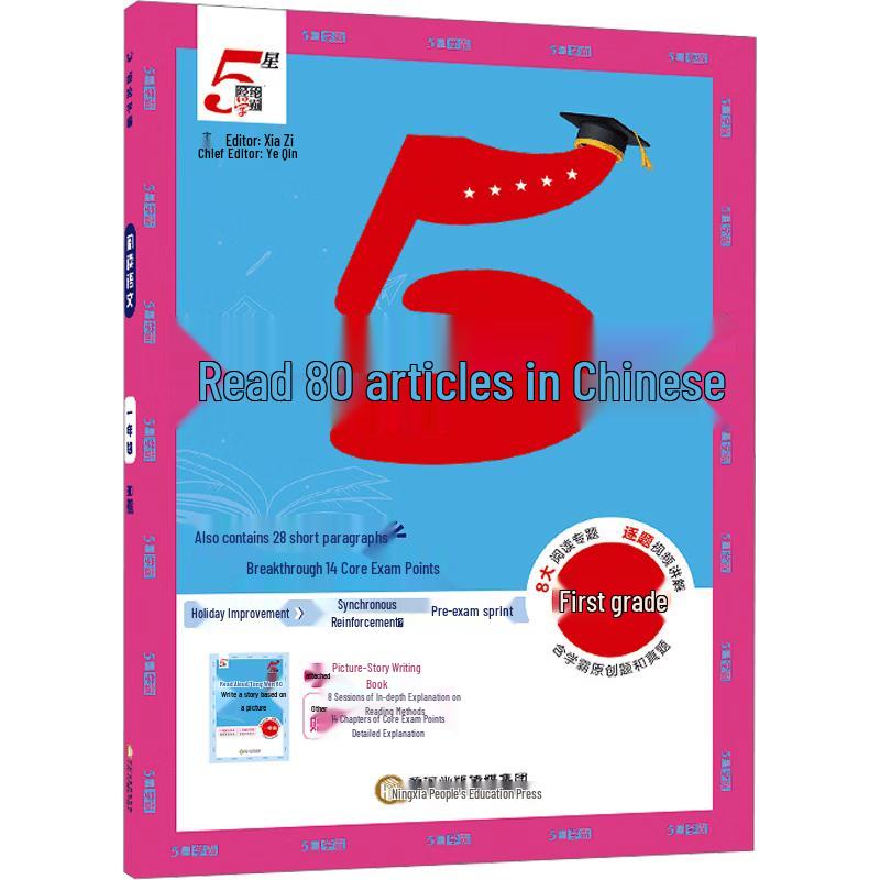 5-Star Scholar 80 Chinese Reading Comprehension Passages