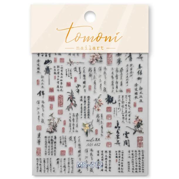 1 pc5D ancient ink painting mountain nail sticker black Chinese calligraphy poem crane self-adhesive nail art decorative sticker