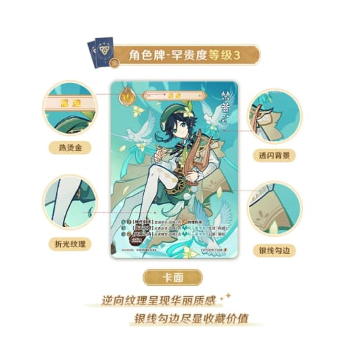 Genshin Impact Seven Sacred Summoning Expansion Pack Vol.2 1 Box (18 Packs) Booster Pack Game Accessories Genshin Impact Official Merchandise