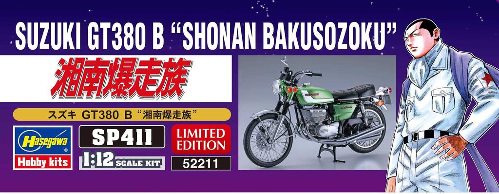 Hasegawa Shonan Bakusozoku Suzuki GT380B Scale Plastic Model SP411 1/12