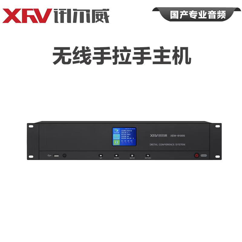 XEW-8100 Professional Wireless Digital Conferencing Microphone System (CN version)