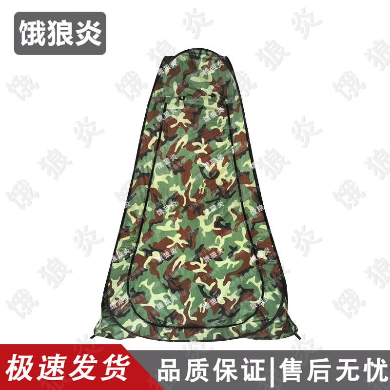 E-Wolf Flame Portable Privacy & Shower Tent