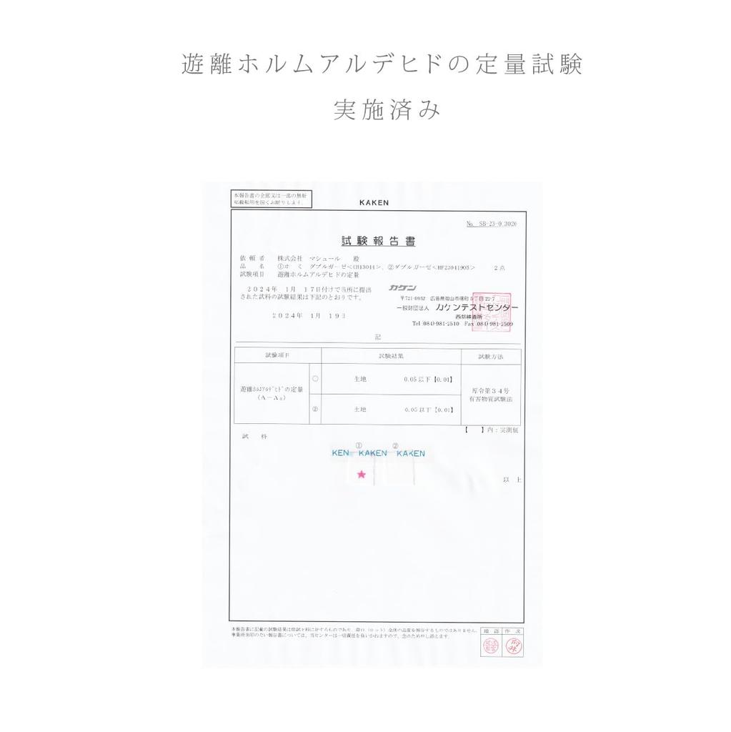 Made In Baby Bath 34 X 75 4 Plain Newborn Bath Gauze Baby Gauze Japan, Gauze, Cm, Sheets, Double-Layer, White, Gauze, Towel, Towel,