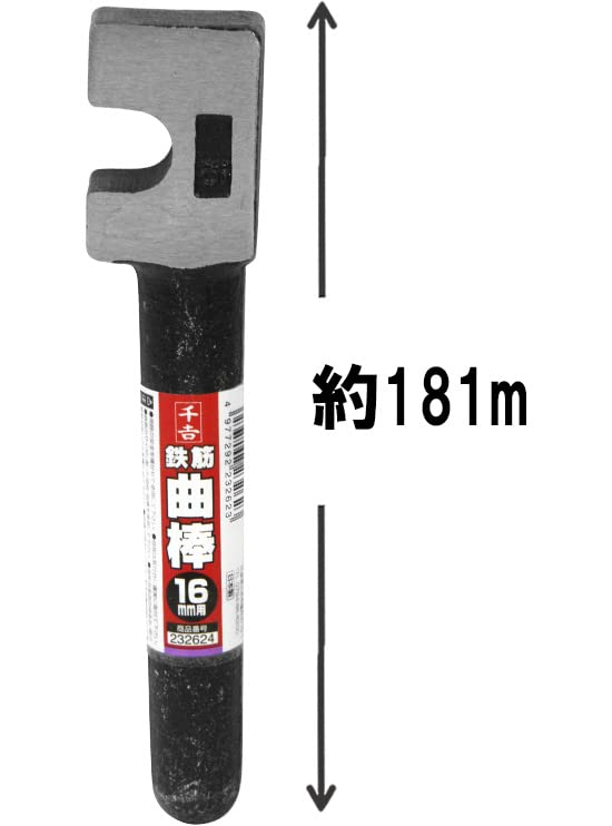 Senkichi Bender, for 16mm Rebar Bending, 2.4cm Deep x 18.1cm High x 3.6cm Wide