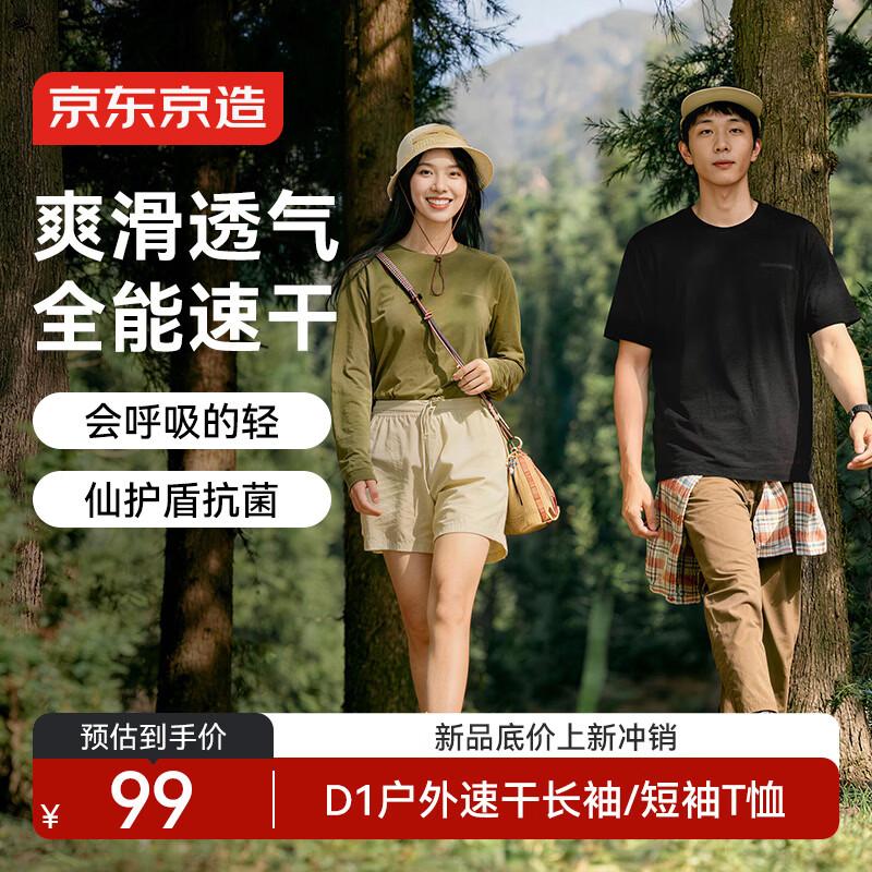 D1 Quick-Dry Long Sleeve Round Neck T-Shirt S