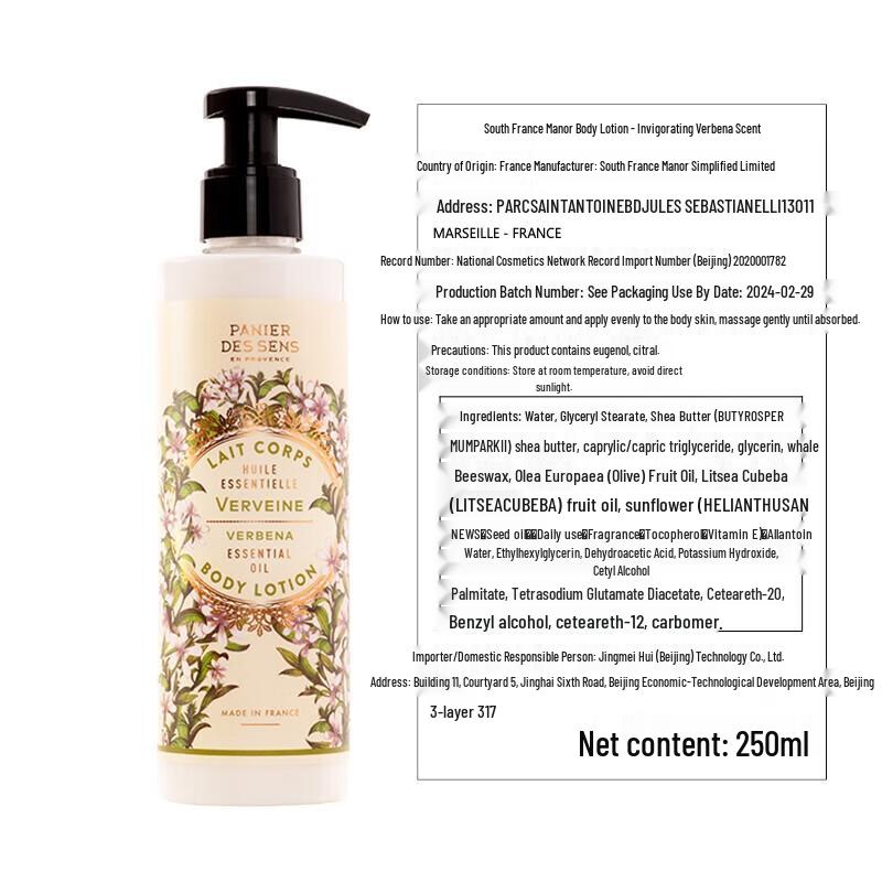 L'Occitane Verbena Body Lotion