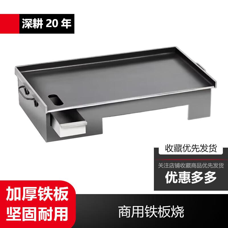 Commercial Teppanyaki BBQ Grill with Double Burners