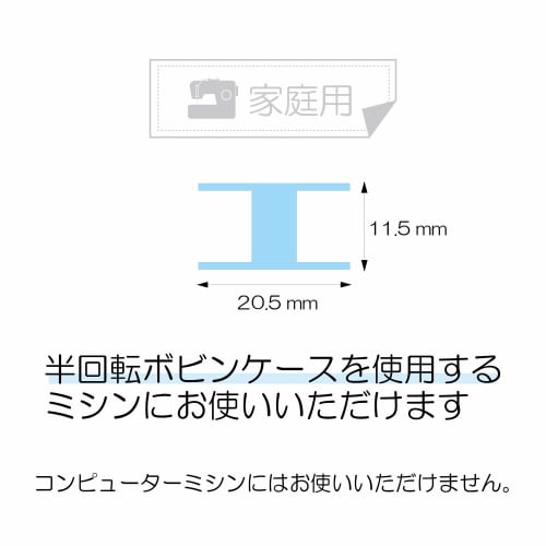 KIYOHARA Sankokko Half-turn Nickel Bobbin 6 pieces SUN30-07