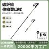 Ultra-Light Carbon Fiber Trekking Pole 3-Section Adjustable Walking Stick Hiking Backpacking Trail Climbing