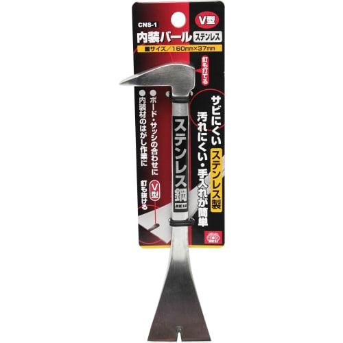 SK11 (SK11) Stainless Steel Interior Bar, V-Shaped, 160mm, CNS-1