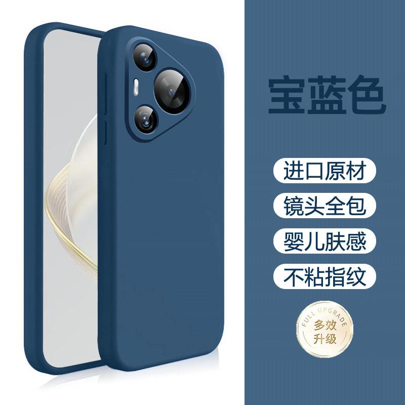 Applicable To Huawei Pura11ultra Mobile Phone Case New Liquid Silicone Pura11pro Case P11 + Ultra-thin