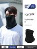 Sun Protection Face Towel Ear-Hanging Riding Mask Men's Women Summer Ice Silk Breathable Scarf Sets Outdoor Mountaineering Fishing Headscarf