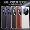 Senior Luxury Business Alcantara Leather Case For Huawei Mate 80 Series Instant Upgrade Mate 80 RS ULTIMATE DESIGN Protect Cover