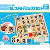 Kumon Publishing New Moji Building Blocks Deluxe Set Wooden Hiragana Educational Toy for Ages 3 and Up