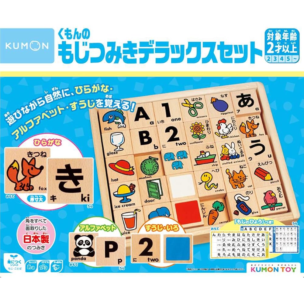 Kumon Publishing New Moji Building Blocks Deluxe Set Wooden Hiragana Educational Toy for Ages 3 and Up